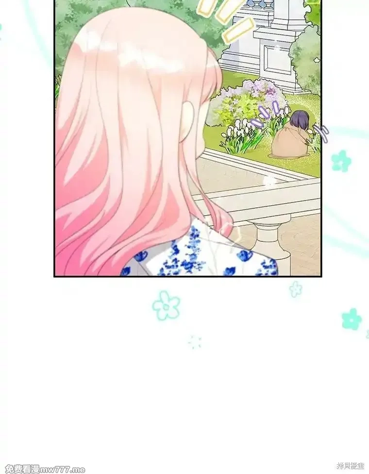 宝贝用罗盘玩转罗曼小说,第68话,第56张