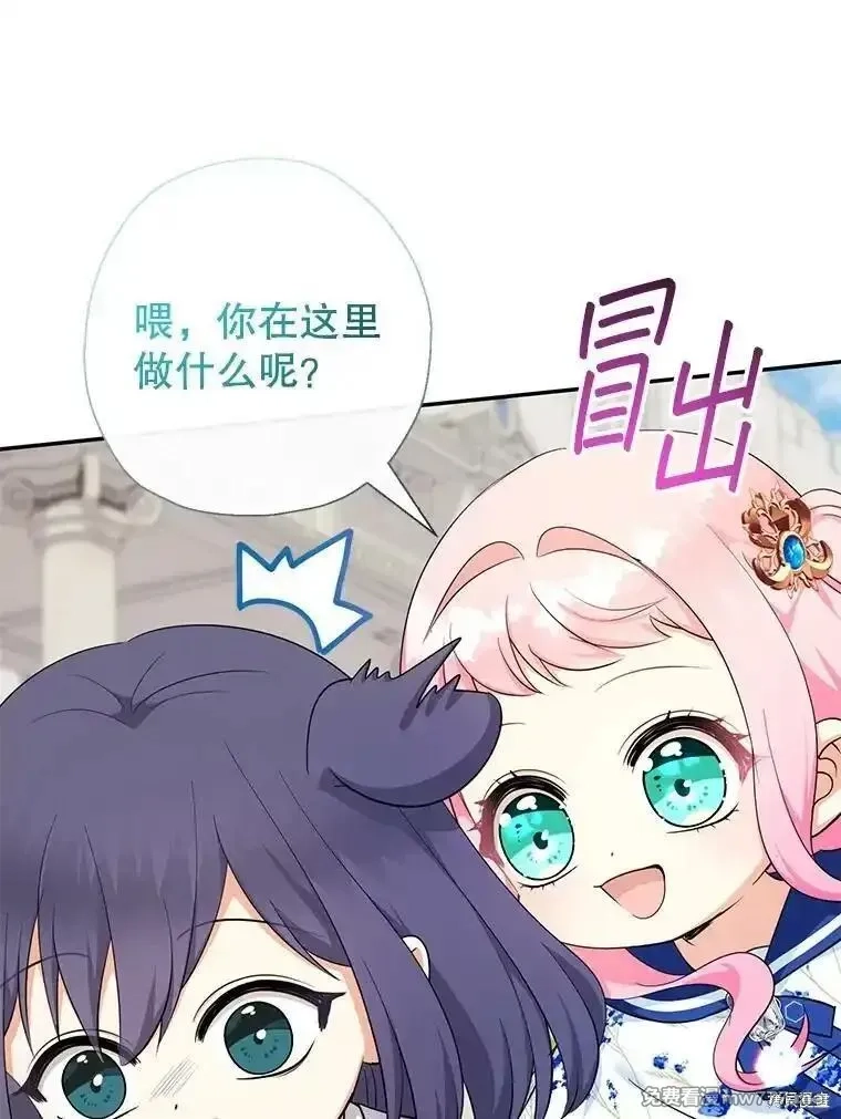 宝贝用罗盘玩转罗曼小说,第68话,第59张