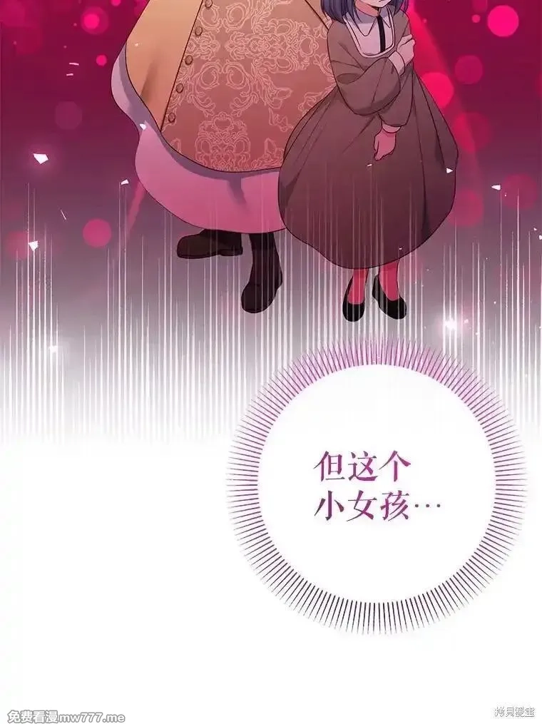 宝贝用罗盘玩转罗曼小说,第68话,第69张