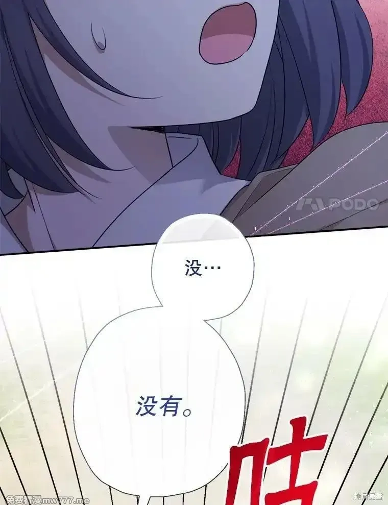 宝贝用罗盘玩转罗曼小说,第68话,第71张