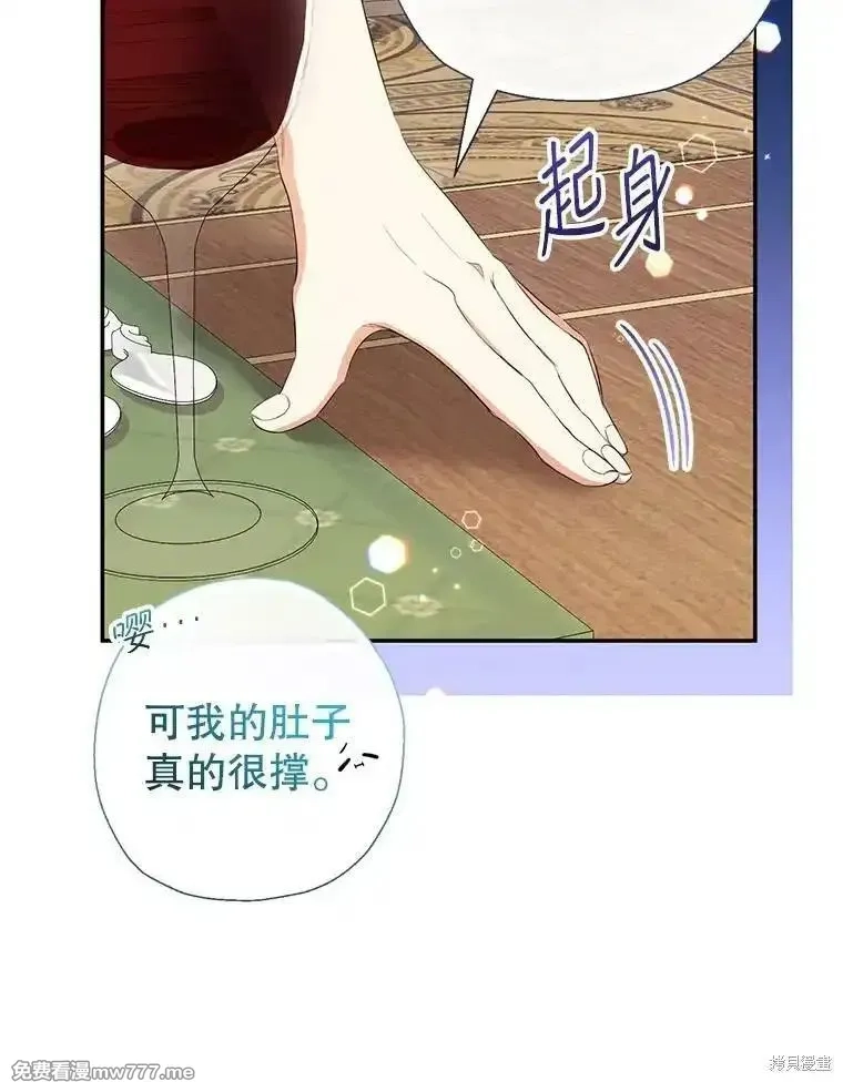 宝贝用罗盘玩转罗曼小说,第68话,第93张