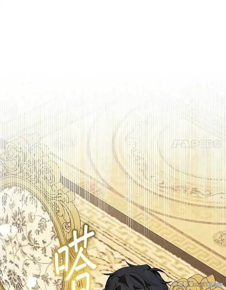 宝贝用罗盘玩转罗曼小说,第68话,第94张