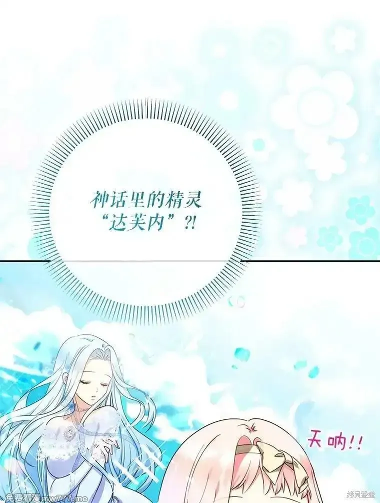 宝贝用罗盘玩转罗曼小说,第52话,第10张