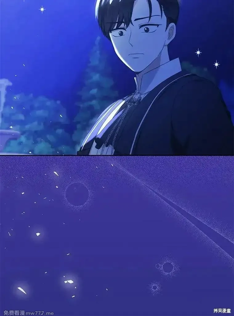 宝贝用罗盘玩转罗曼小说,第52话,第109张