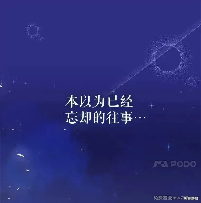 宝贝用罗盘玩转罗曼小说,第52话,第110张