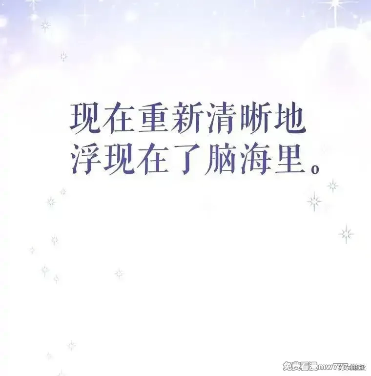 宝贝用罗盘玩转罗曼小说,第52话,第113张