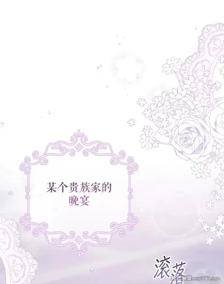 宝贝用罗盘玩转罗曼小说,第52话,第115张