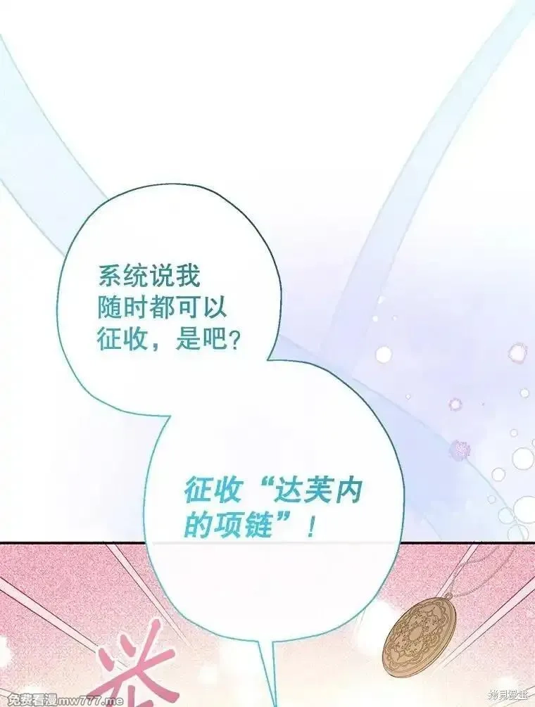 宝贝用罗盘玩转罗曼小说,第52话,第12张