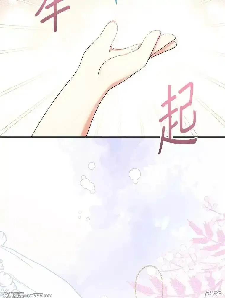 宝贝用罗盘玩转罗曼小说,第52话,第13张
