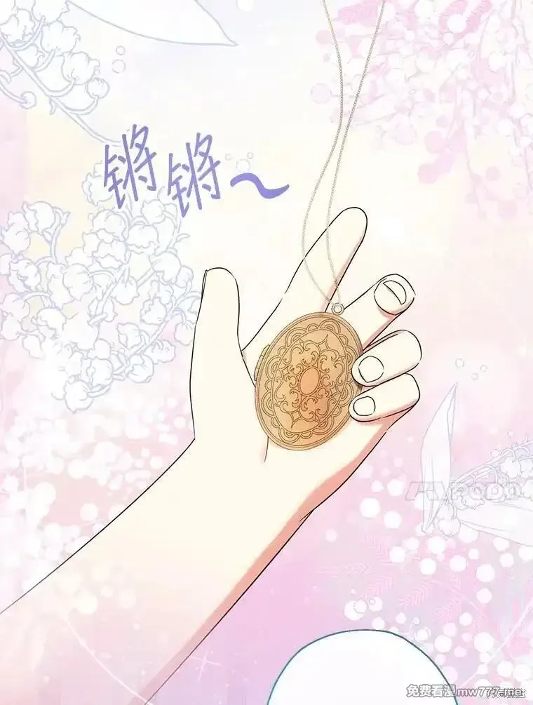 宝贝用罗盘玩转罗曼小说,第52话,第14张
