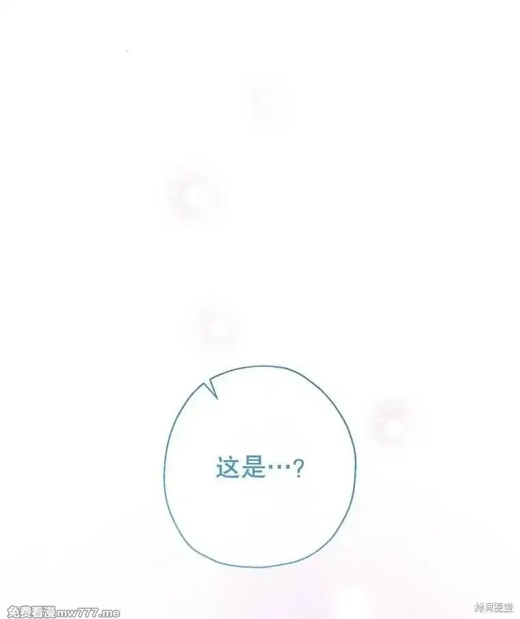 宝贝用罗盘玩转罗曼小说,第52话,第17张