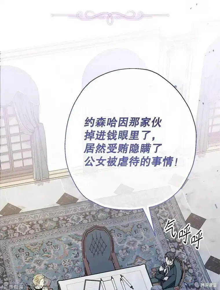 宝贝用罗盘玩转罗曼小说,第52话,第23张