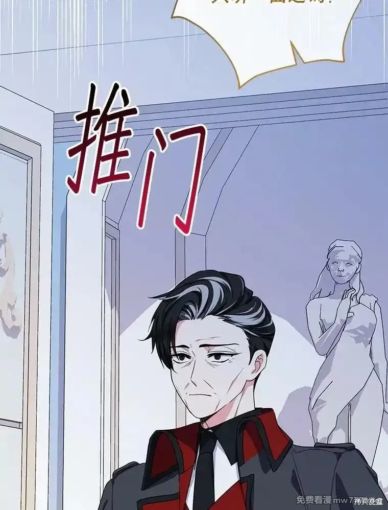 宝贝用罗盘玩转罗曼小说,第52话,第26张