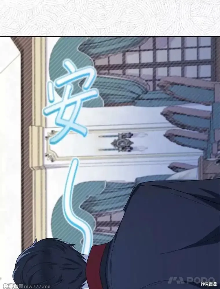 宝贝用罗盘玩转罗曼小说,第52话,第28张