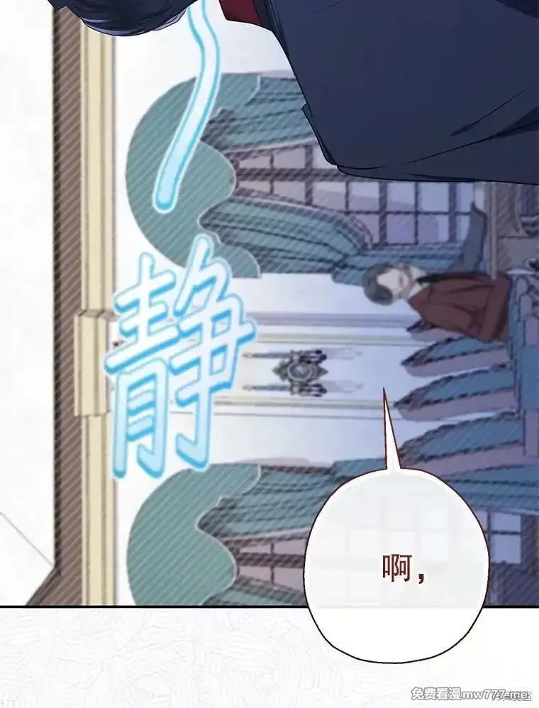宝贝用罗盘玩转罗曼小说,第52话,第29张