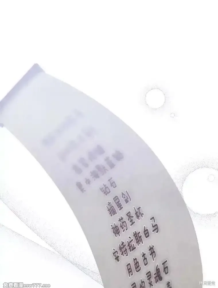 宝贝用罗盘玩转罗曼小说,第52话,第3张