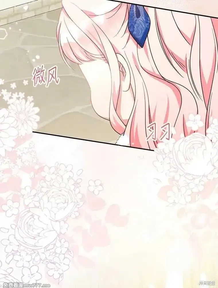 宝贝用罗盘玩转罗曼小说,第52话,第36张