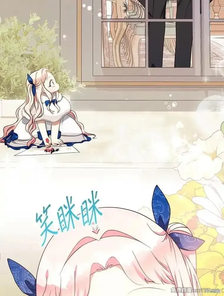 宝贝用罗盘玩转罗曼小说,第52话,第38张