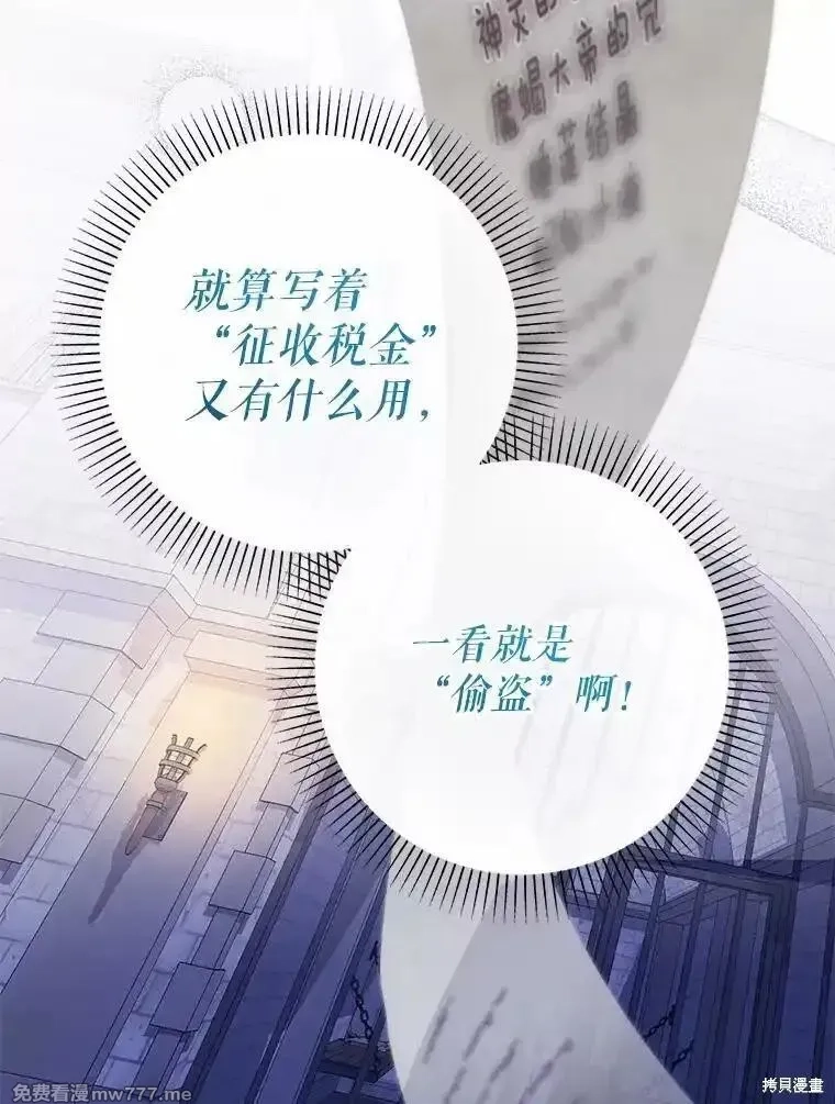 宝贝用罗盘玩转罗曼小说,第52话,第4张