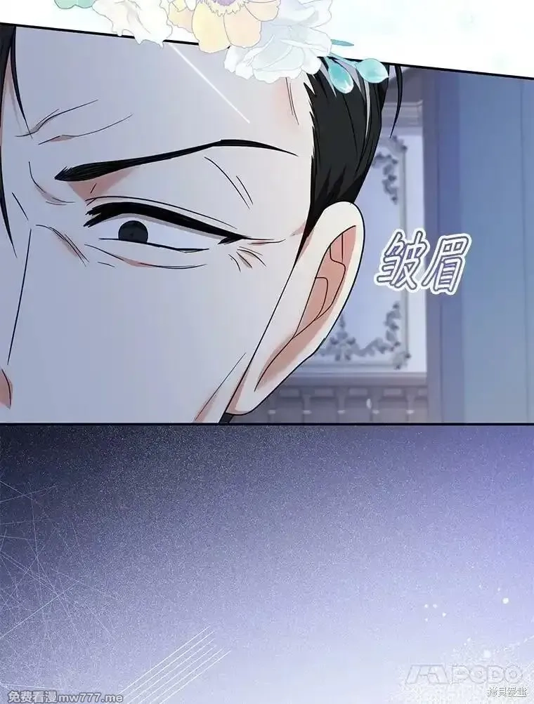 宝贝用罗盘玩转罗曼小说,第52话,第40张