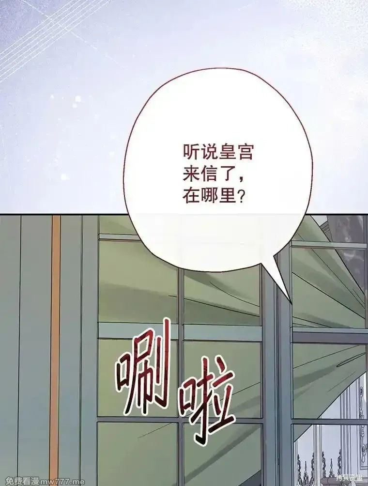 宝贝用罗盘玩转罗曼小说,第52话,第41张