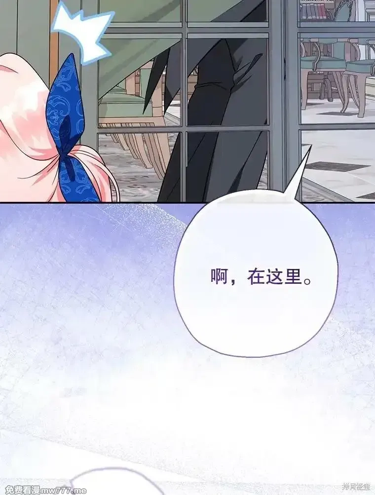 宝贝用罗盘玩转罗曼小说,第52话,第42张