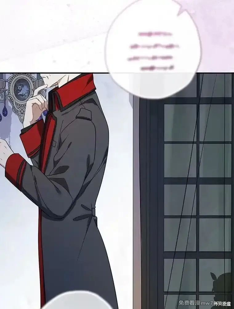宝贝用罗盘玩转罗曼小说,第52话,第45张