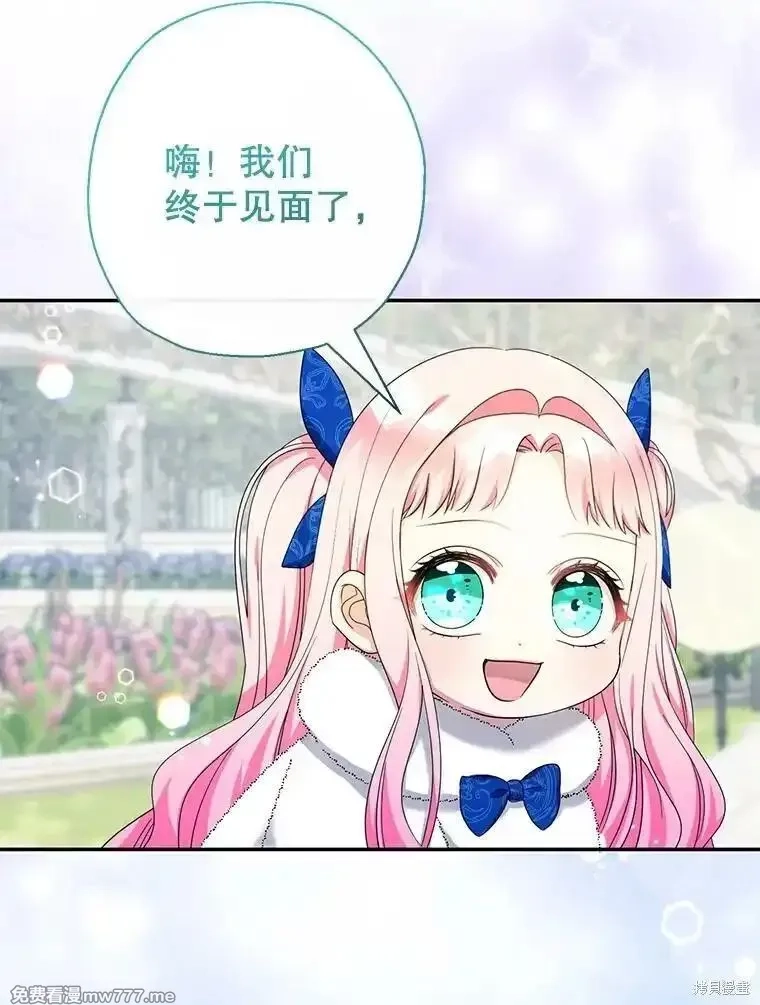 宝贝用罗盘玩转罗曼小说,第52话,第51张