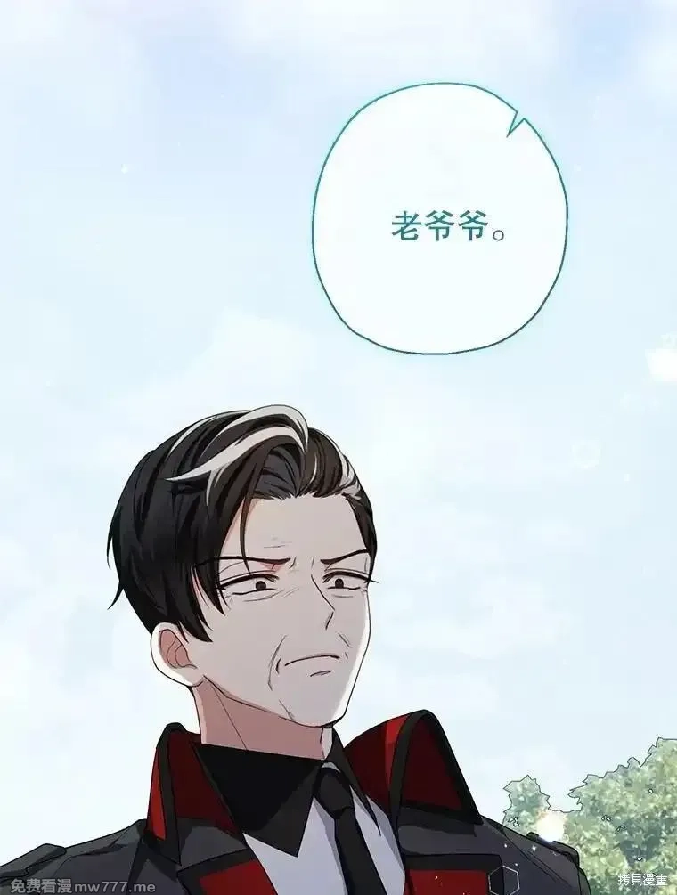 宝贝用罗盘玩转罗曼小说,第52话,第52张