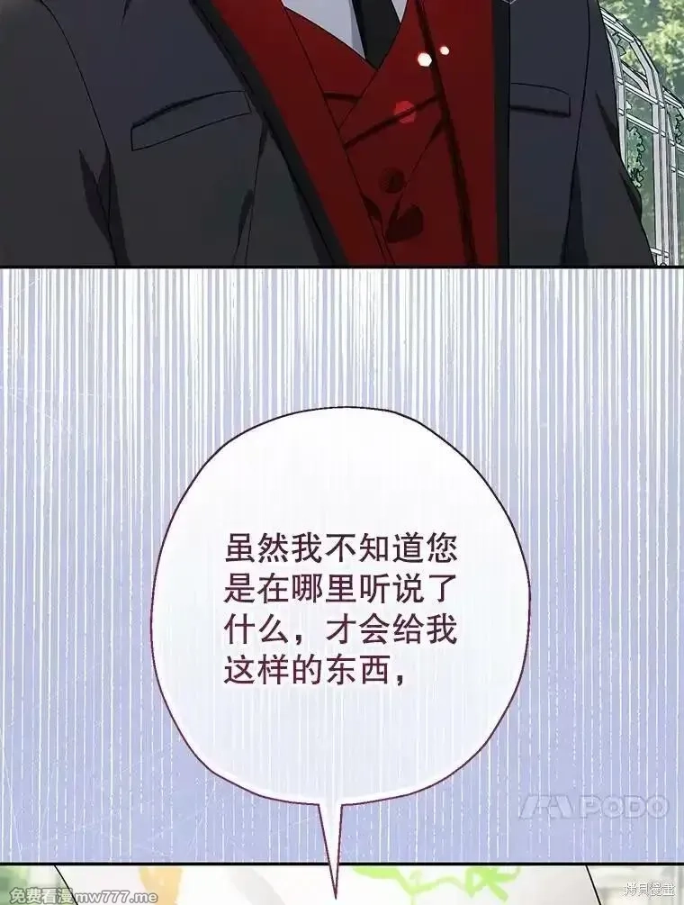 宝贝用罗盘玩转罗曼小说,第52话,第53张
