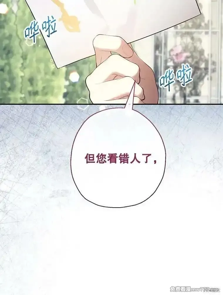 宝贝用罗盘玩转罗曼小说,第52话,第54张