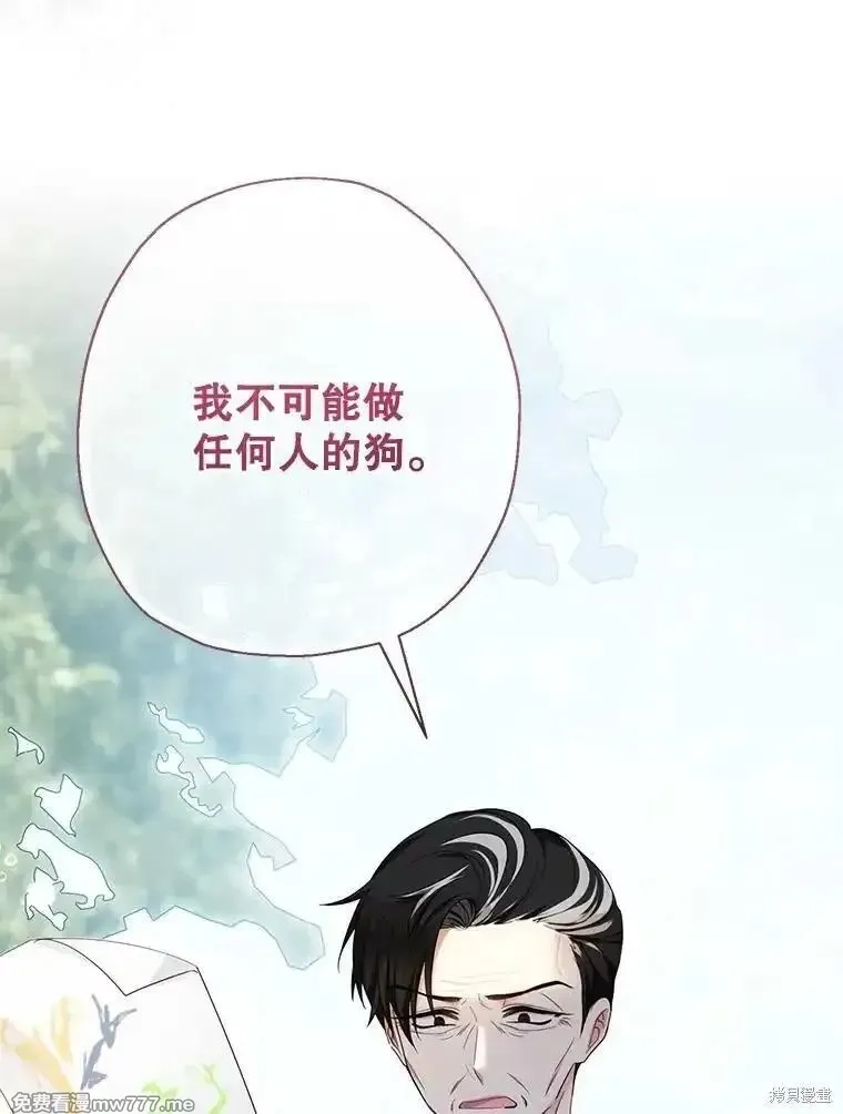 宝贝用罗盘玩转罗曼小说,第52话,第55张