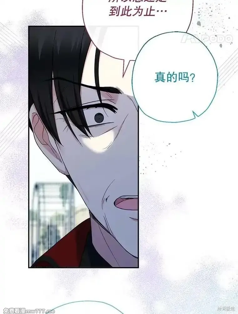 宝贝用罗盘玩转罗曼小说,第52话,第57张