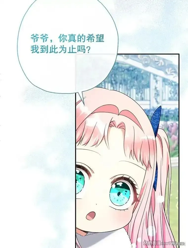 宝贝用罗盘玩转罗曼小说,第52话,第58张