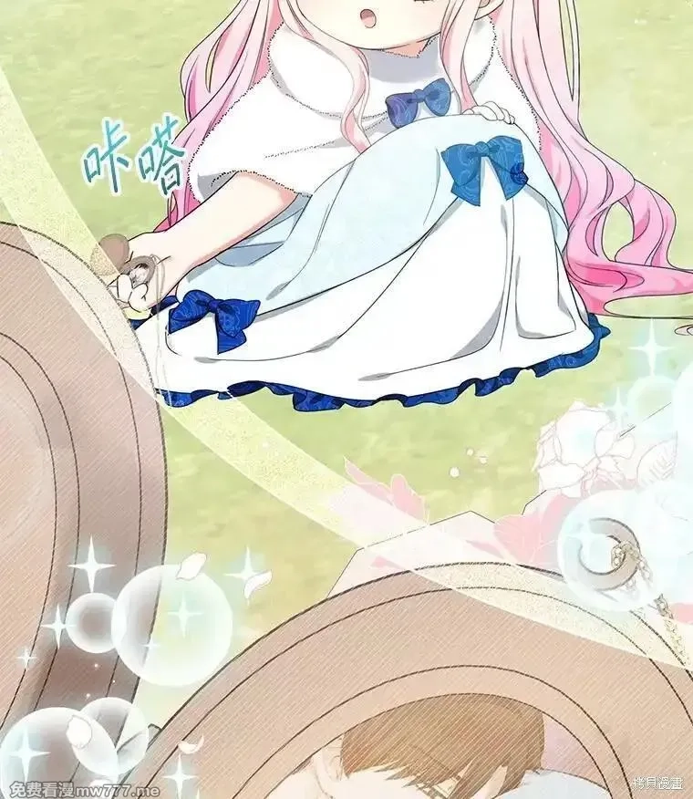 宝贝用罗盘玩转罗曼小说,第52话,第65张