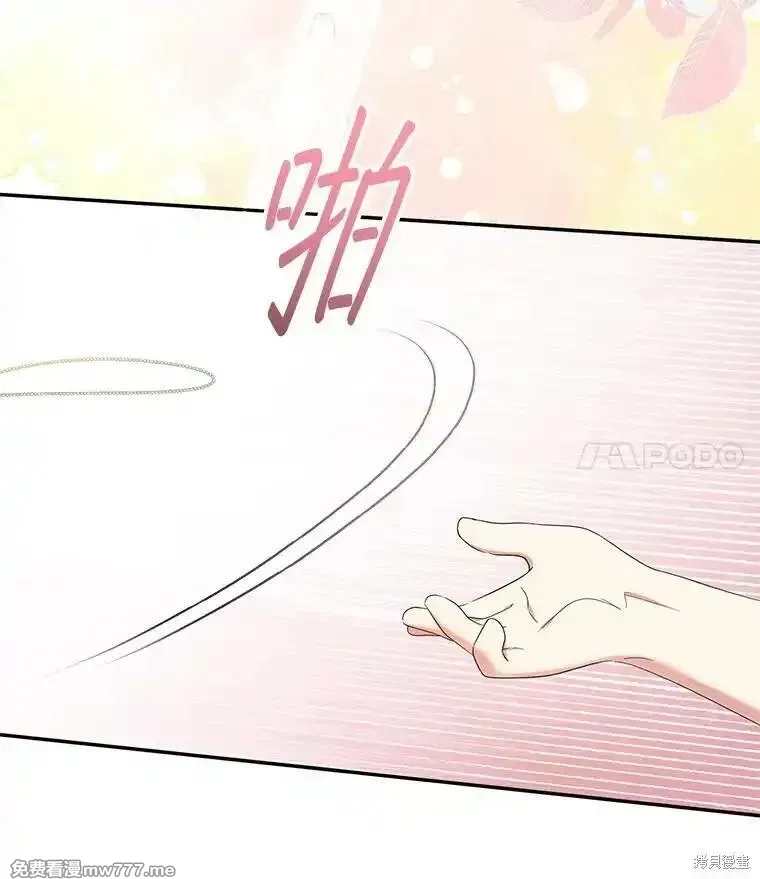 宝贝用罗盘玩转罗曼小说,第52话,第67张