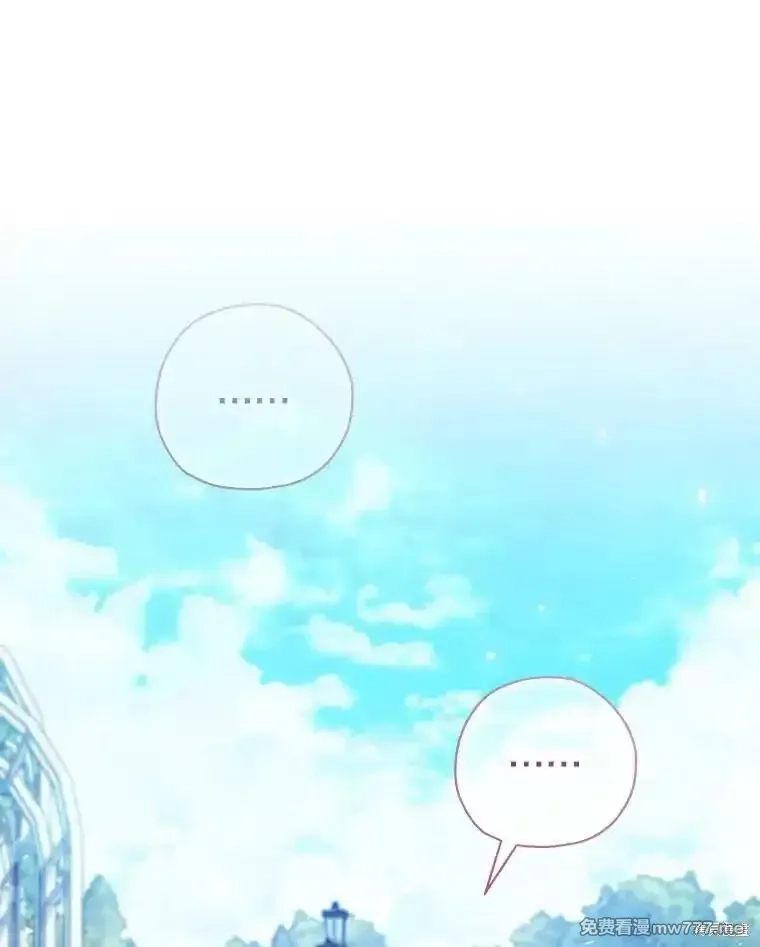 宝贝用罗盘玩转罗曼小说,第52话,第68张