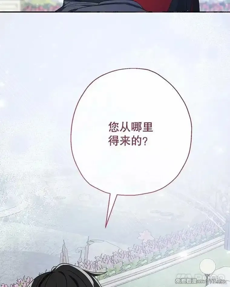 宝贝用罗盘玩转罗曼小说,第52话,第71张
