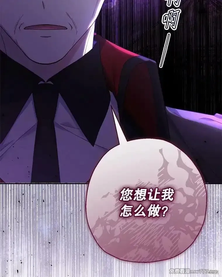 宝贝用罗盘玩转罗曼小说,第52话,第75张