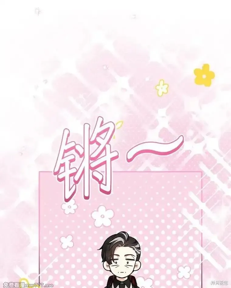 宝贝用罗盘玩转罗曼小说,第52话,第79张
