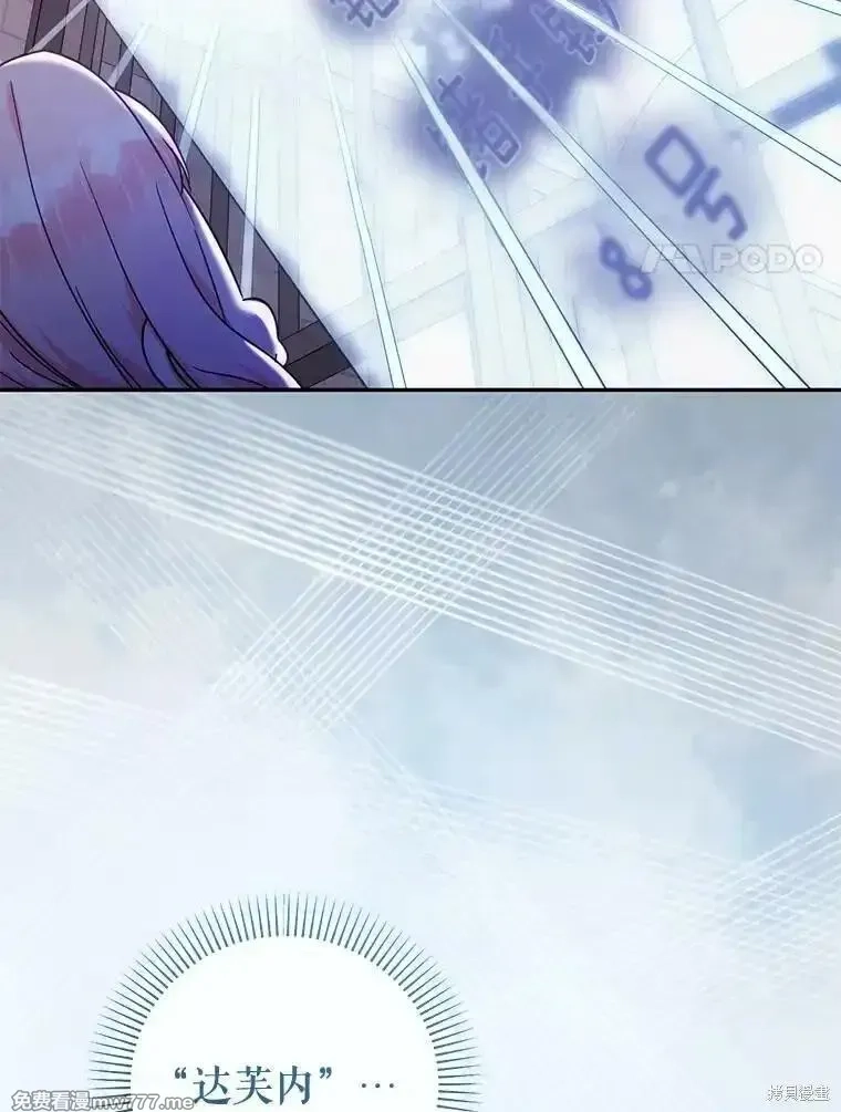 宝贝用罗盘玩转罗曼小说,第52话,第8张