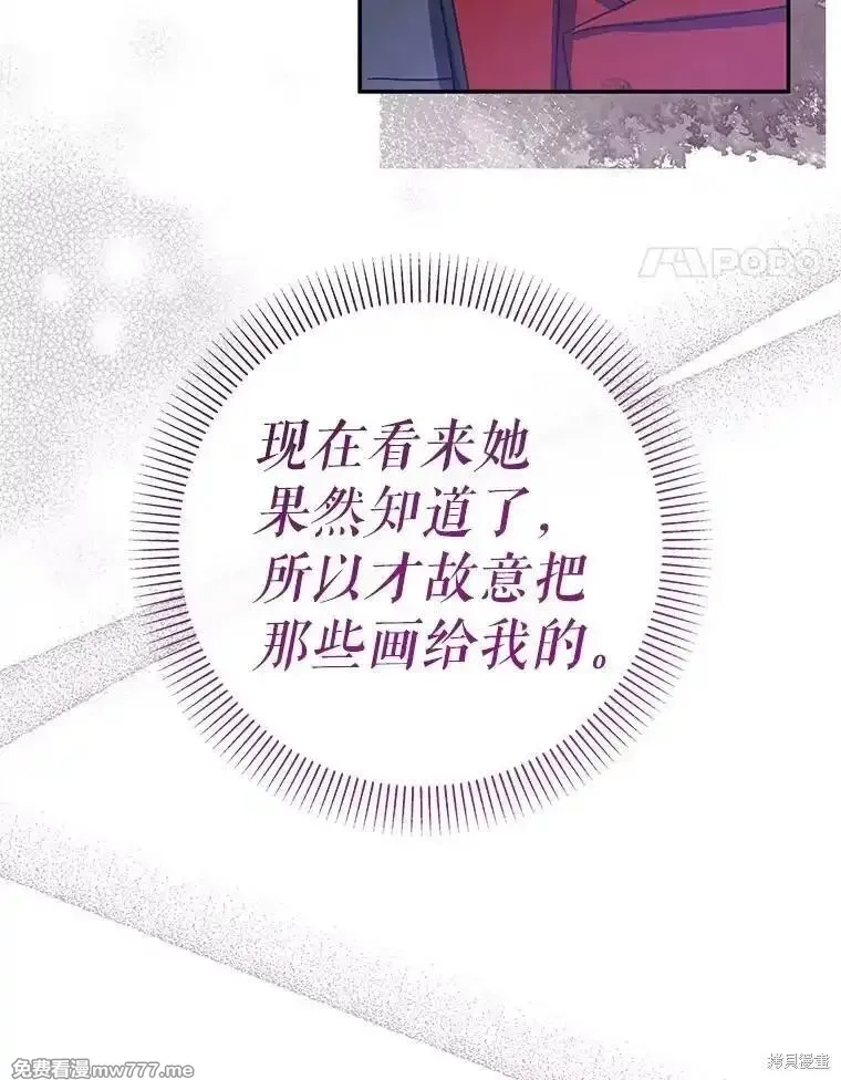 宝贝用罗盘玩转罗曼小说,第52话,第91张