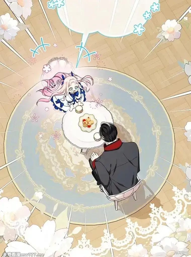 宝贝用罗盘玩转罗曼小说,第52话,第98张
