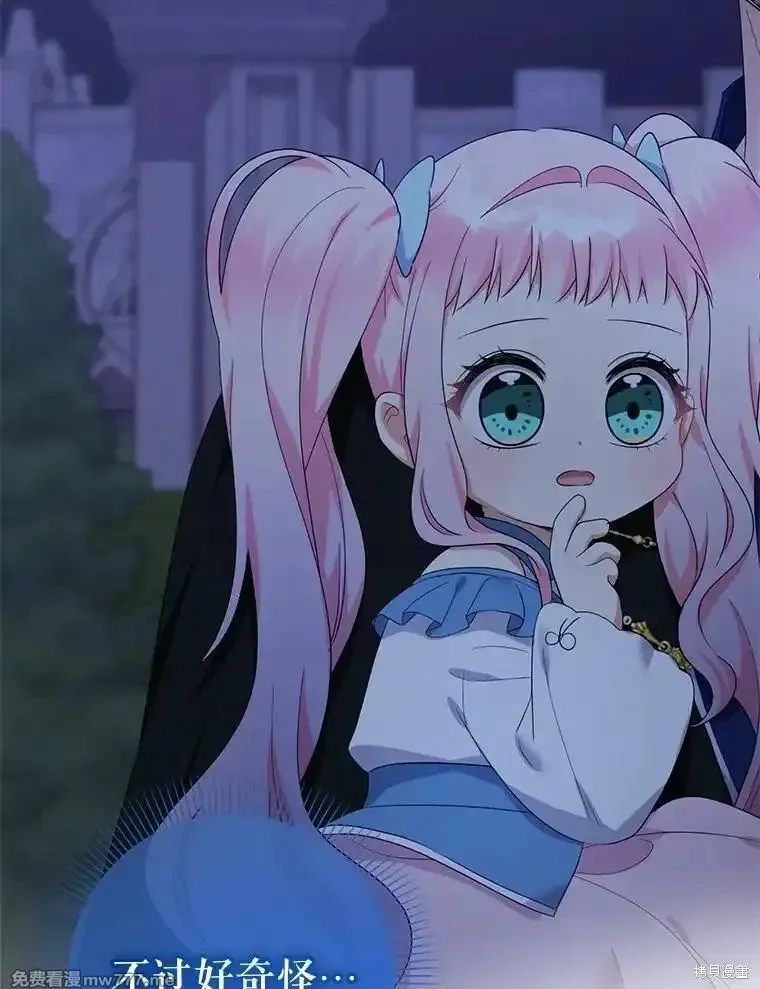 宝贝用罗盘玩转罗曼小说,第57话,第106张