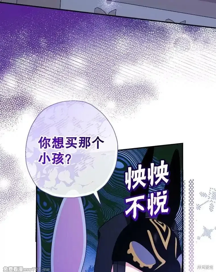 宝贝用罗盘玩转罗曼小说,第57话,第11张