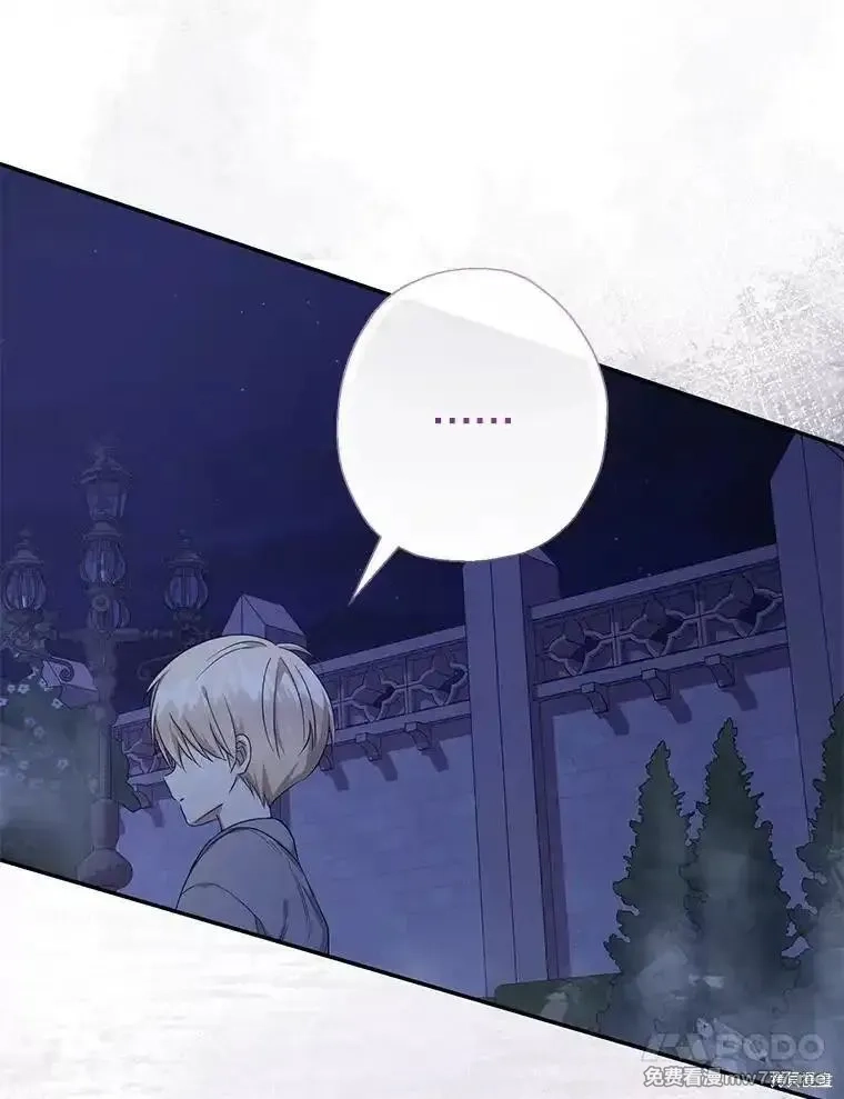宝贝用罗盘玩转罗曼小说,第57话,第111张