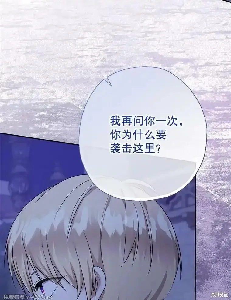 宝贝用罗盘玩转罗曼小说,第57话,第112张