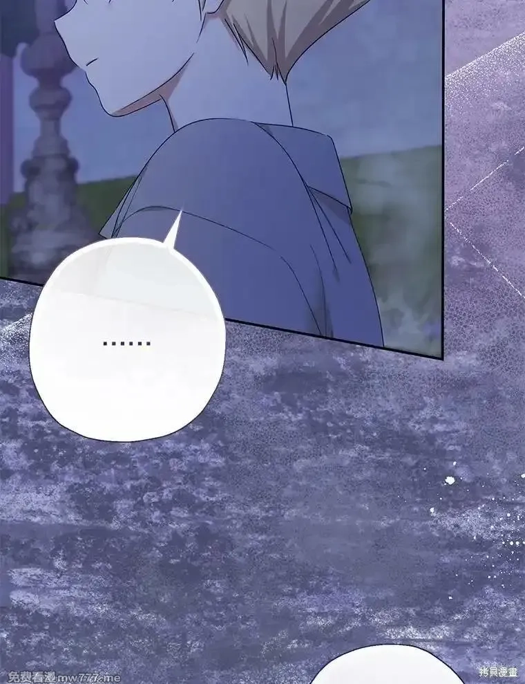 宝贝用罗盘玩转罗曼小说,第57话,第113张