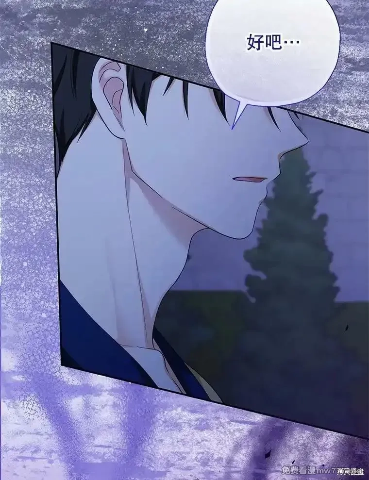 宝贝用罗盘玩转罗曼小说,第57话,第114张
