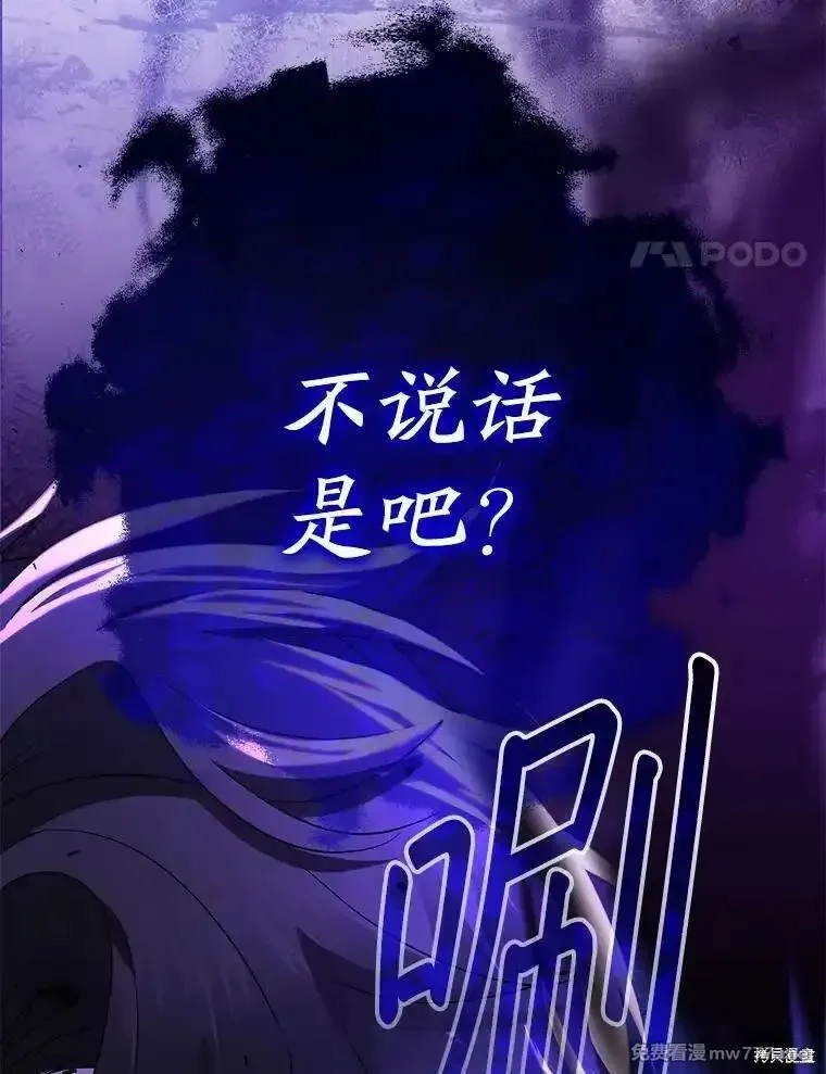 宝贝用罗盘玩转罗曼小说,第57话,第115张